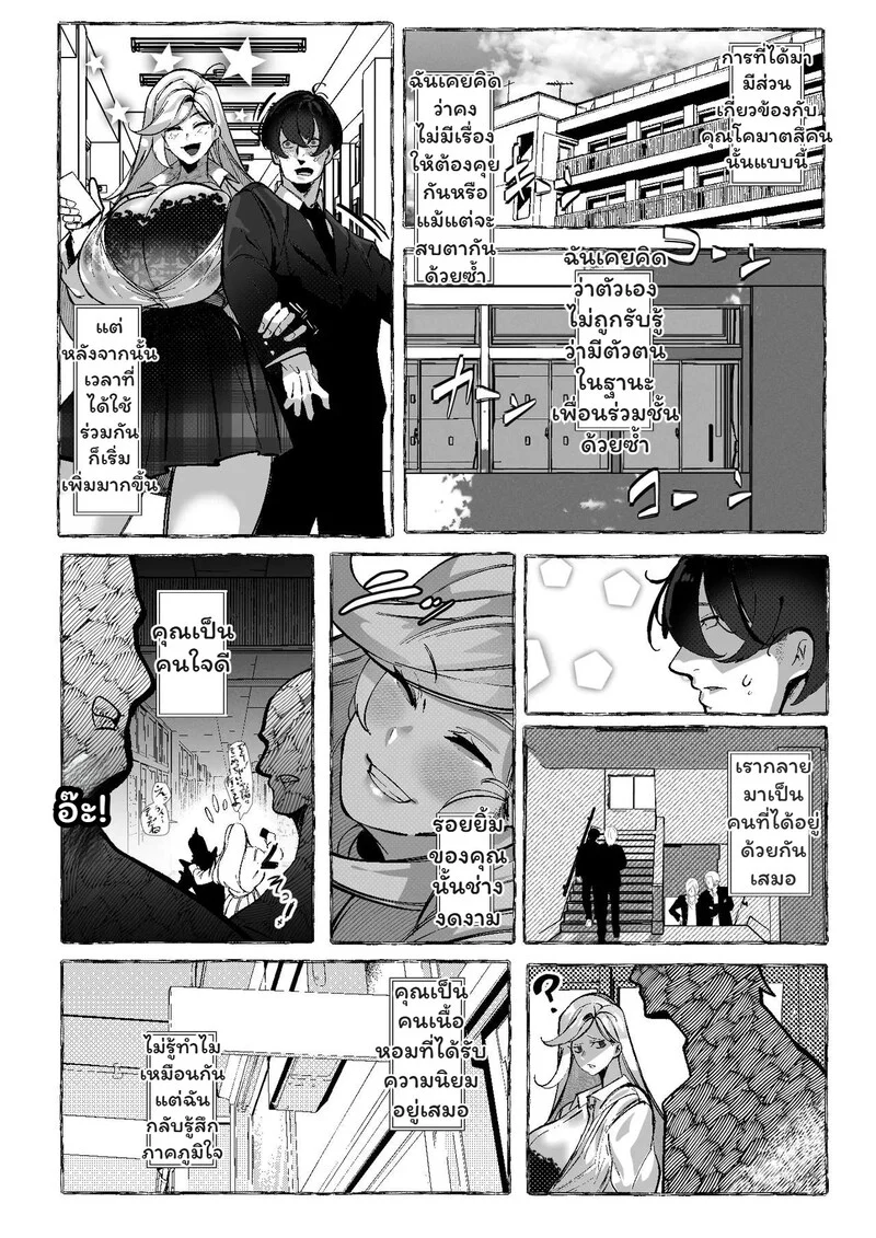 อ่านโดจิน ห้องเรียนลับ แปลไทย